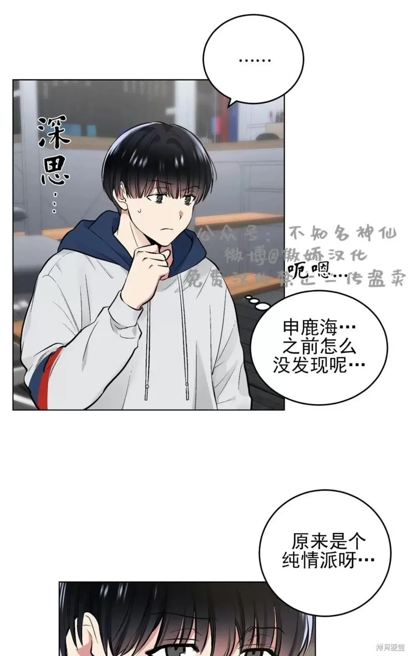 第40话 第53页