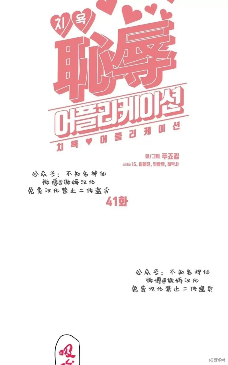 第41话 第12页