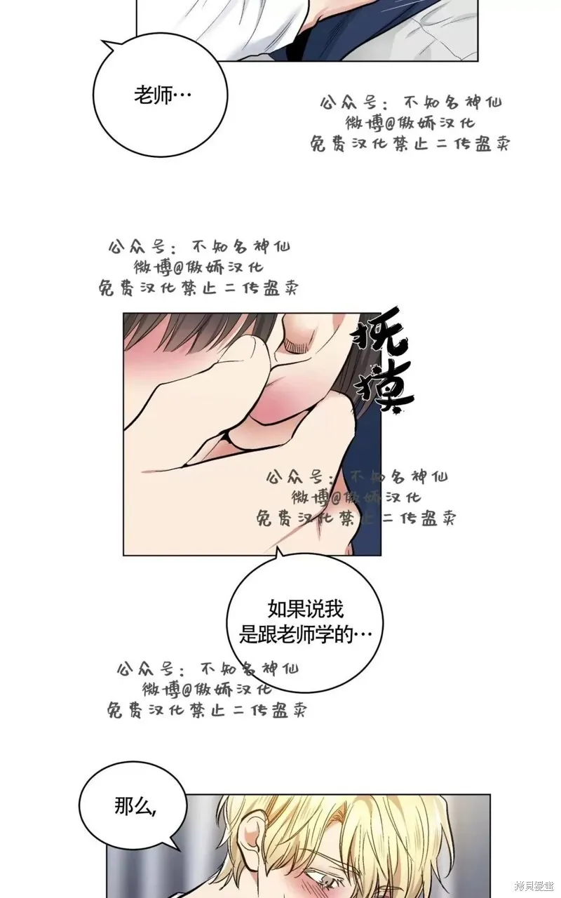 第41话 第16页