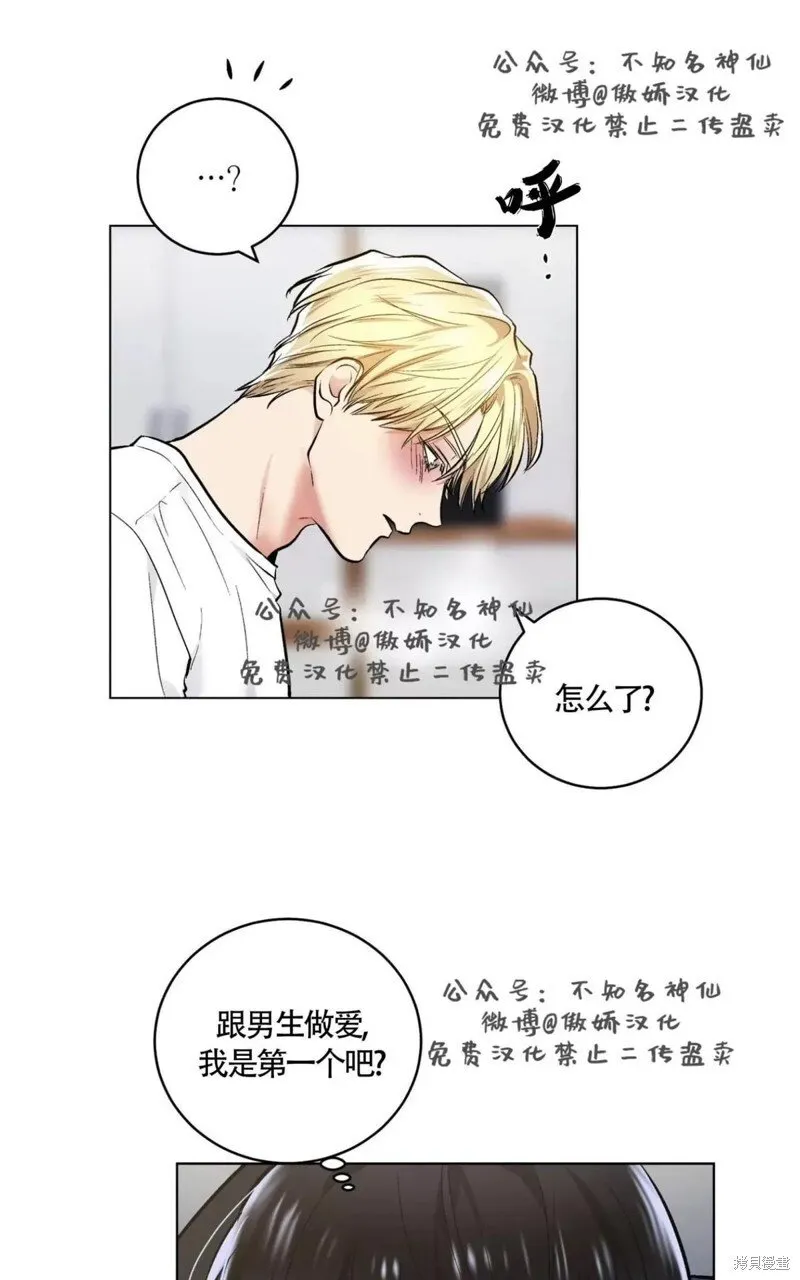 第41话 第20页