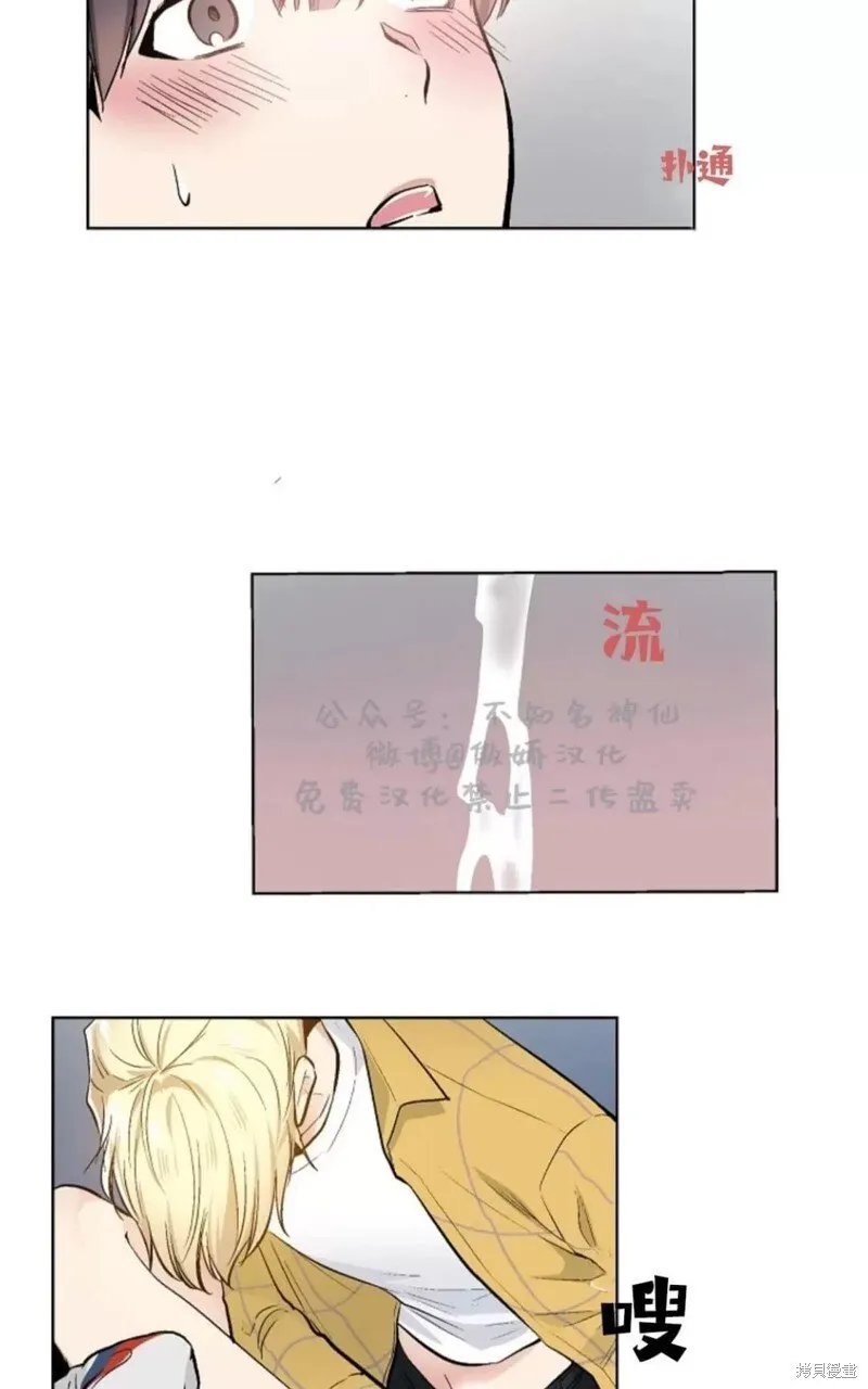 第42话 第4页