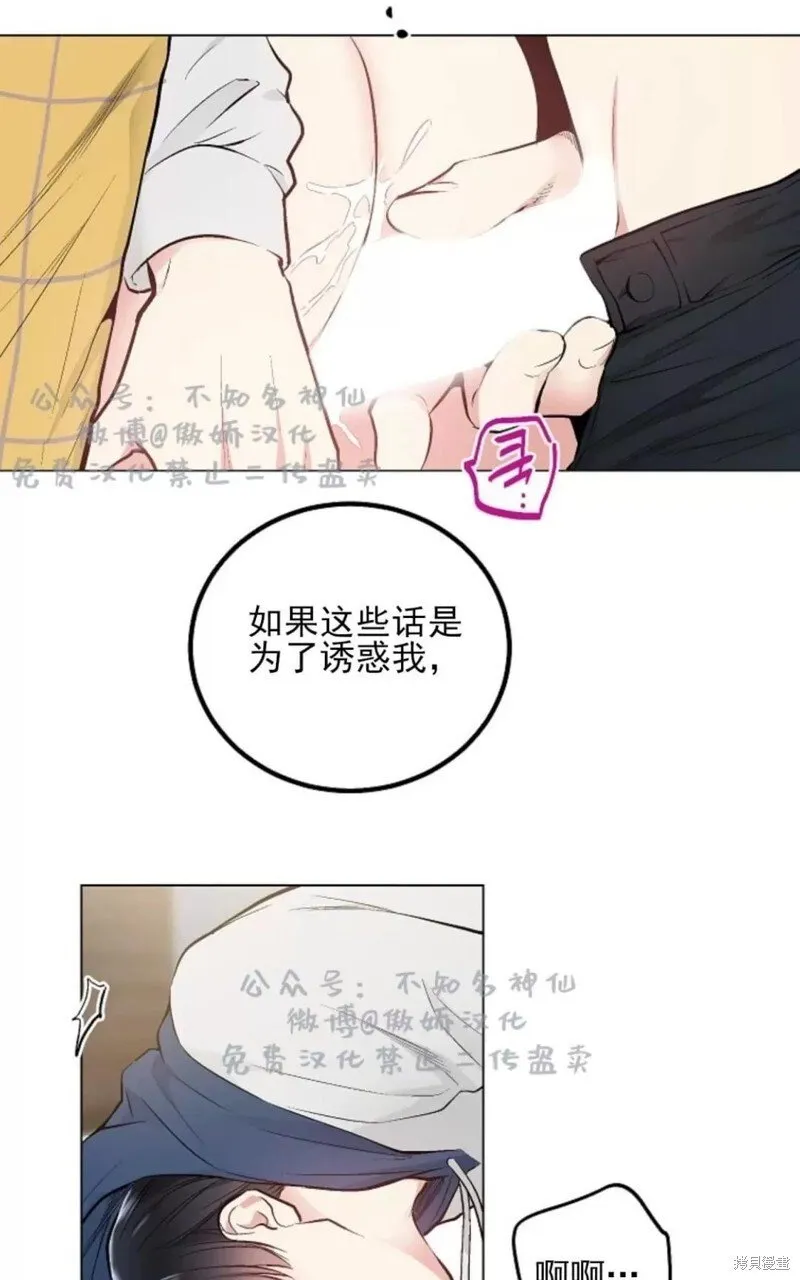 第42话 第21页