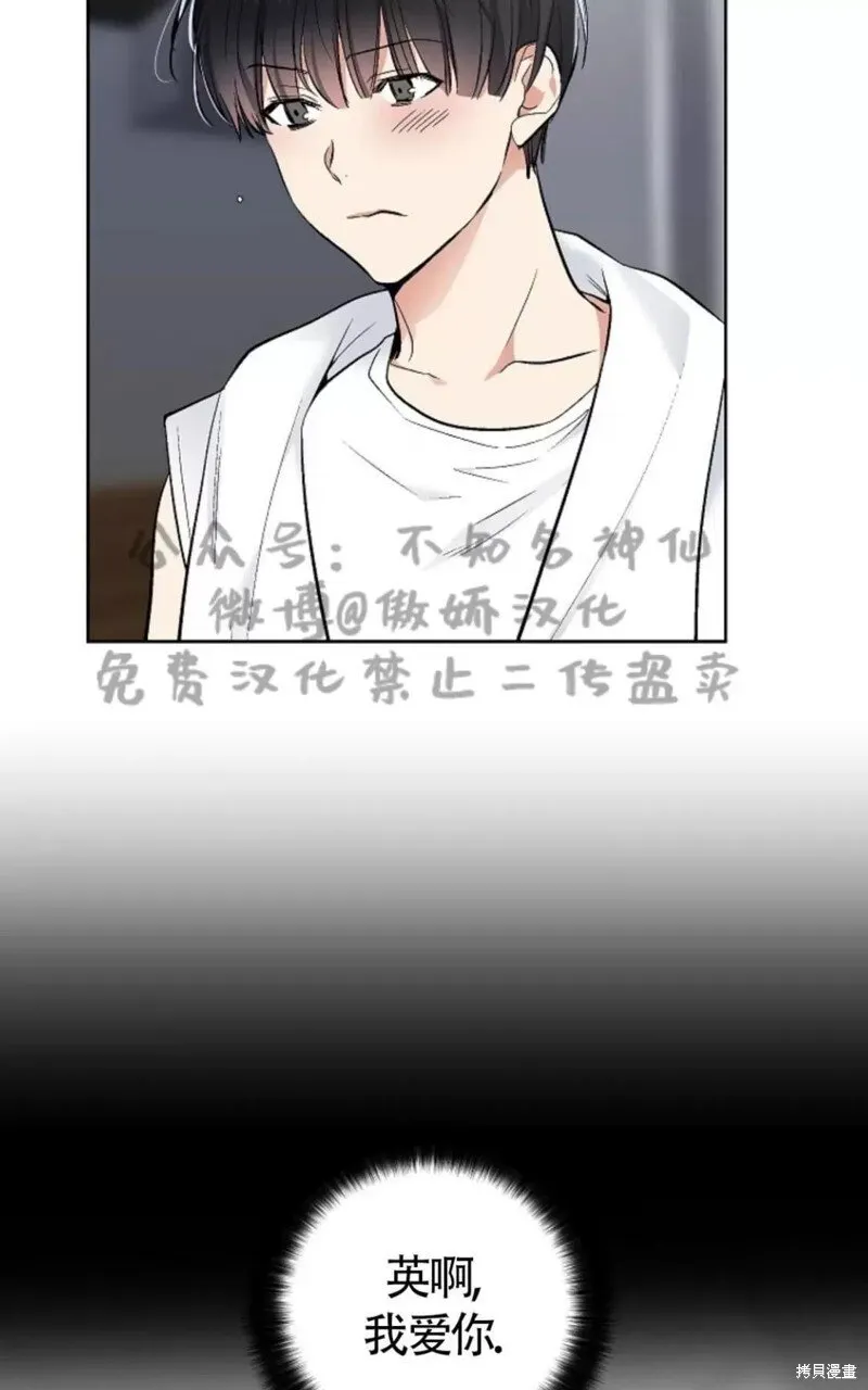 第43话 第3页