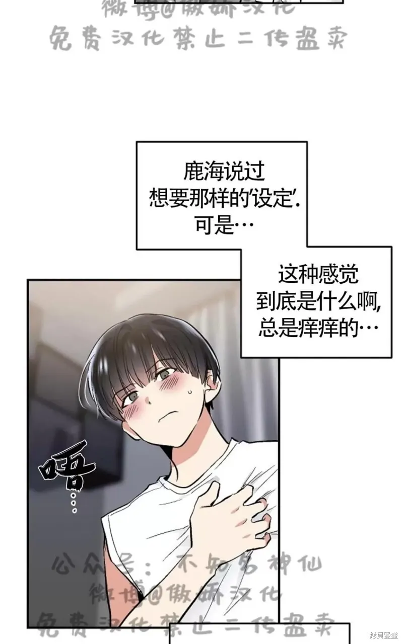 第43话 第6页