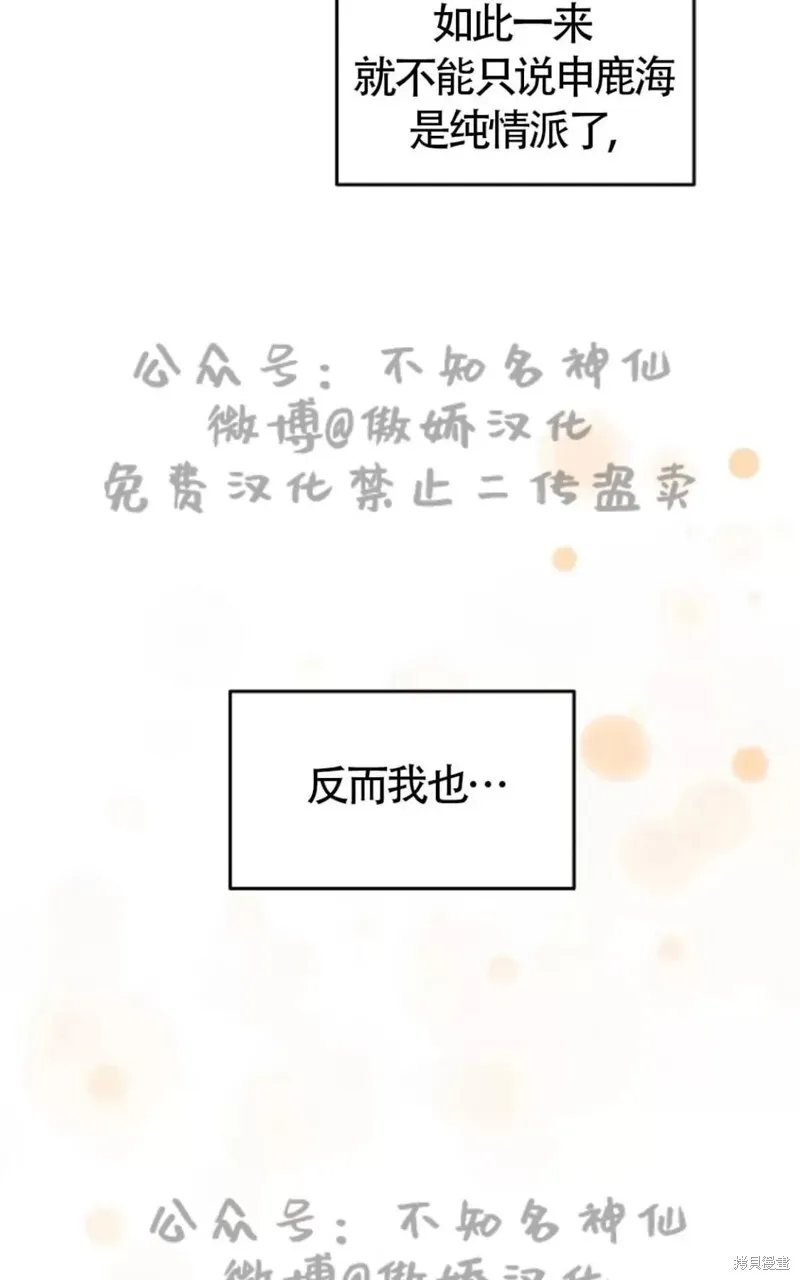 第43话 第7页