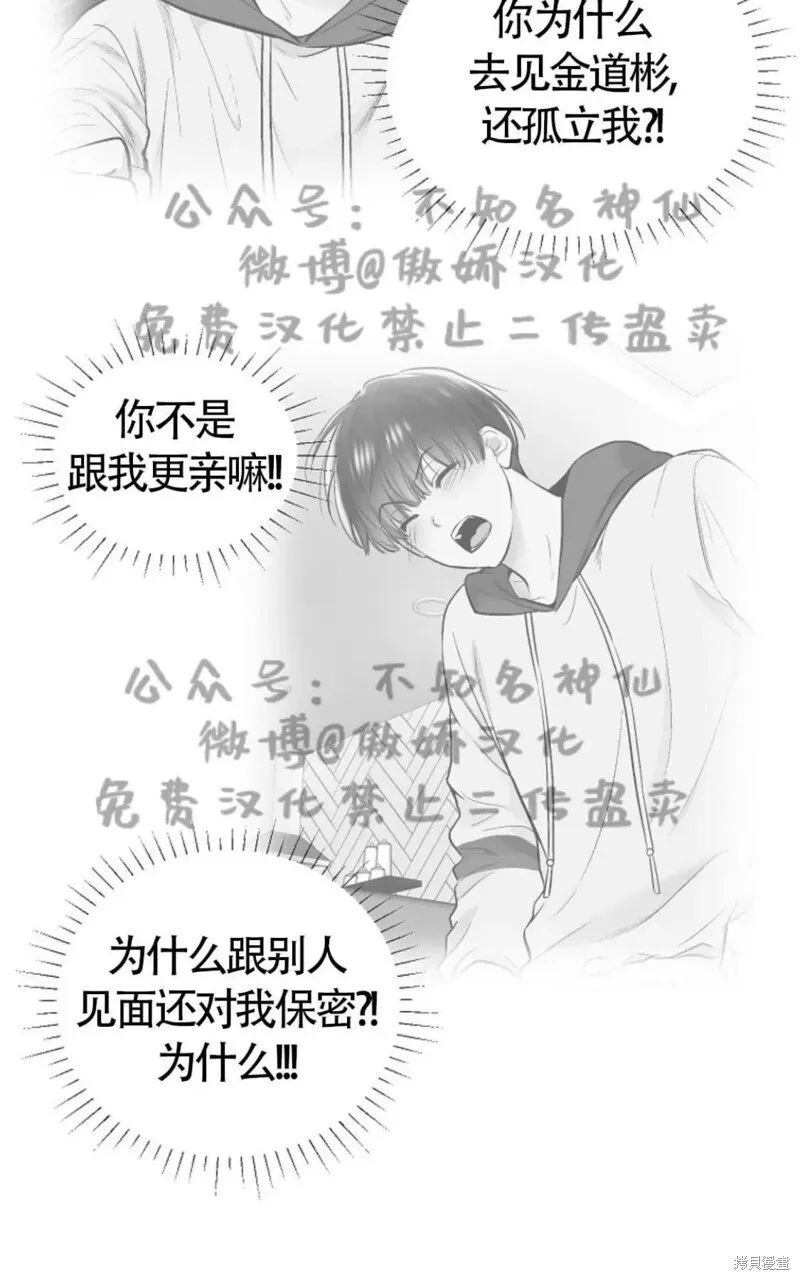 第43话 第13页