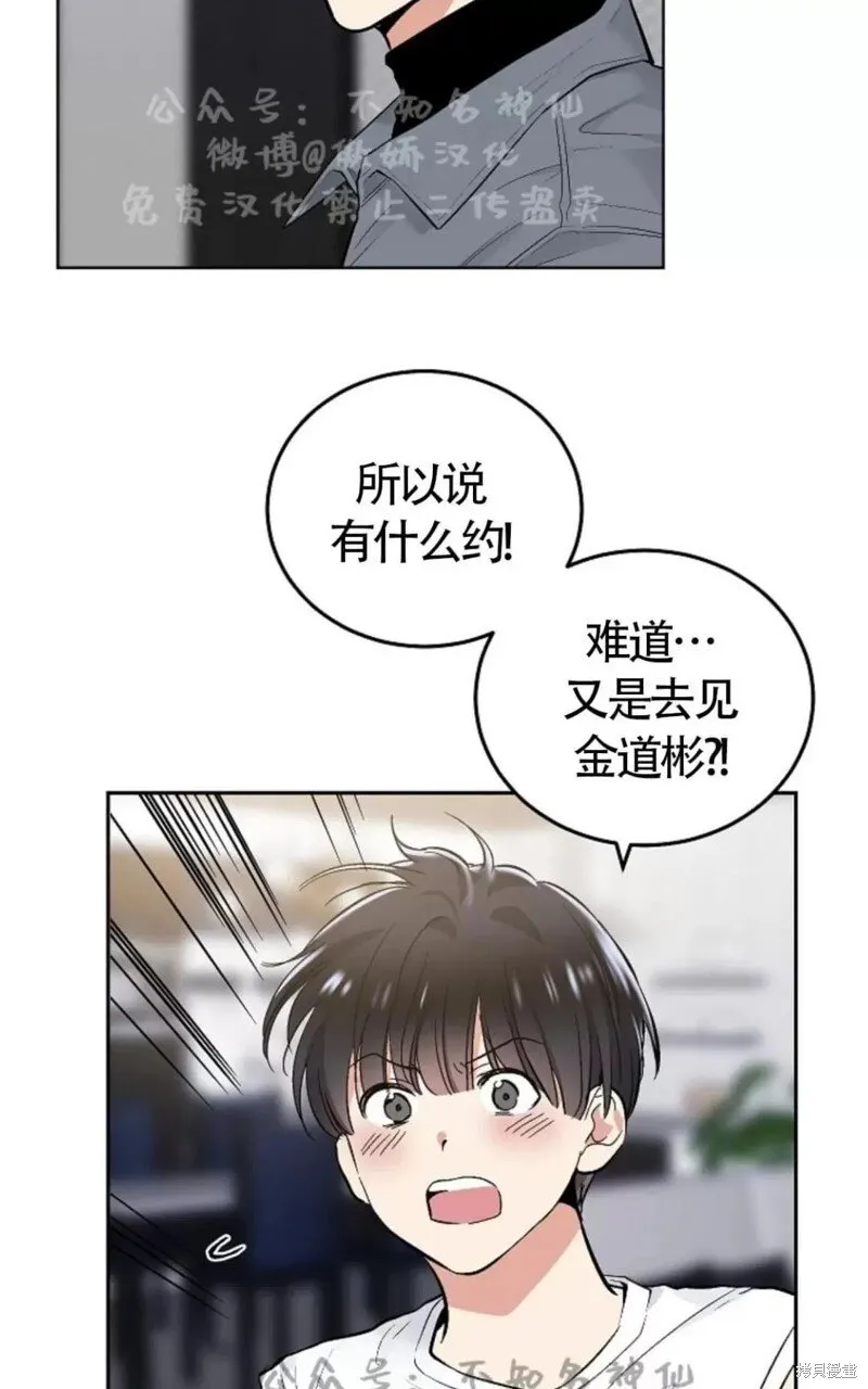 第43话 第19页