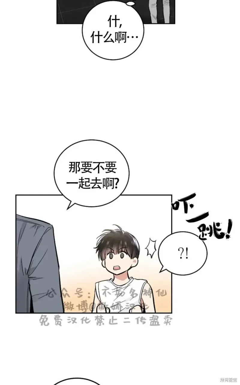 第43话 第21页