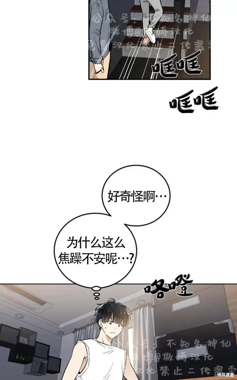第43话 第25页