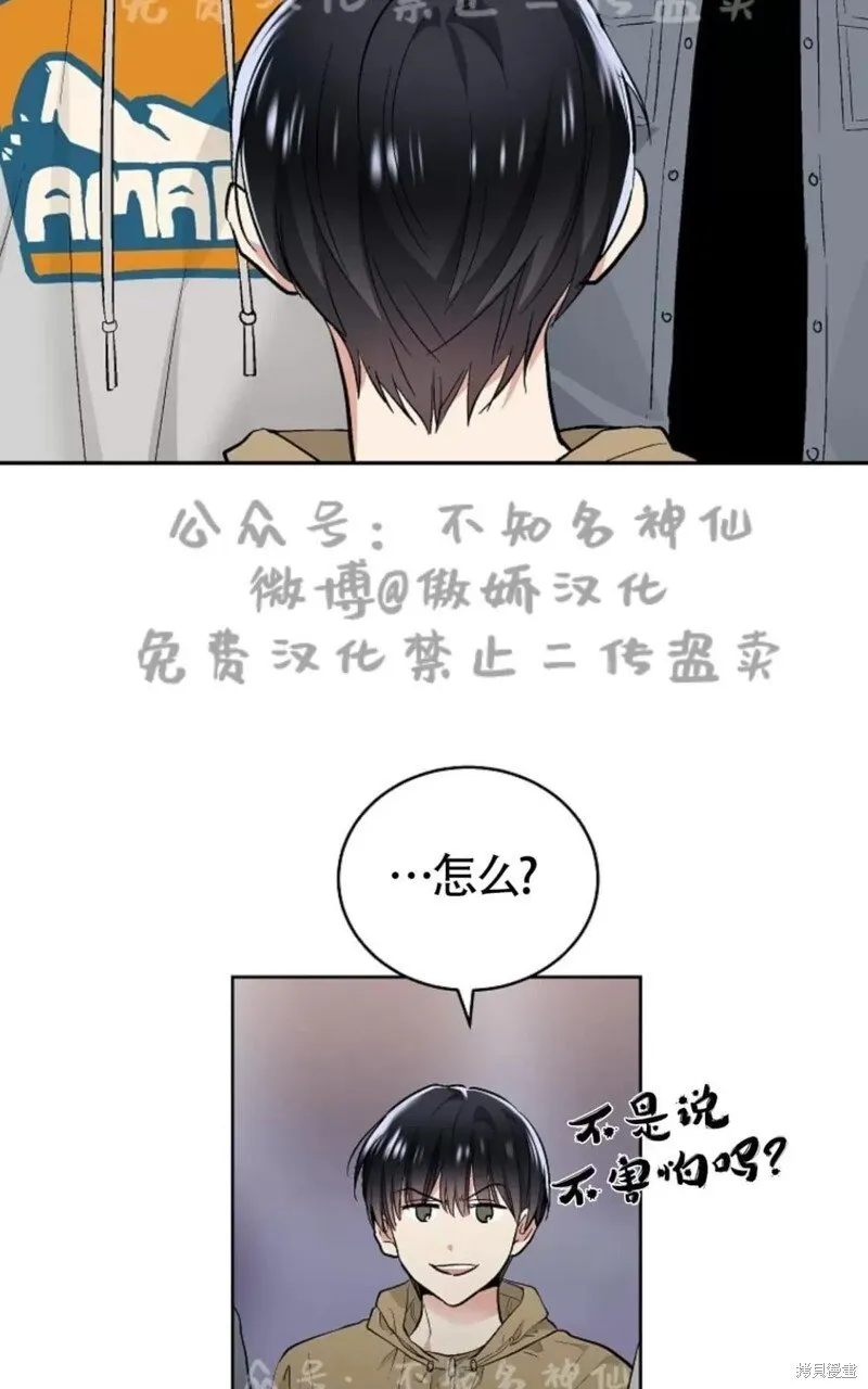 第43话 第59页