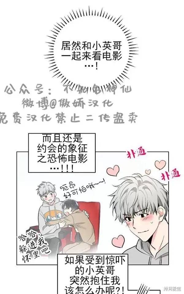 第44话 第4页