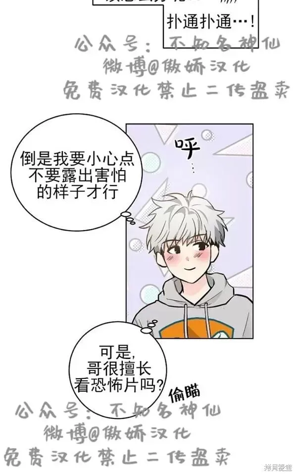 第44话 第5页