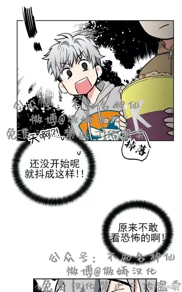 第44话 第8页