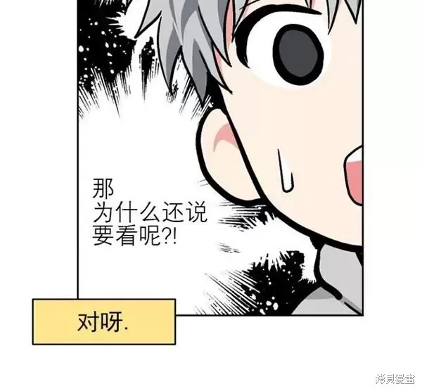 第44话 第9页