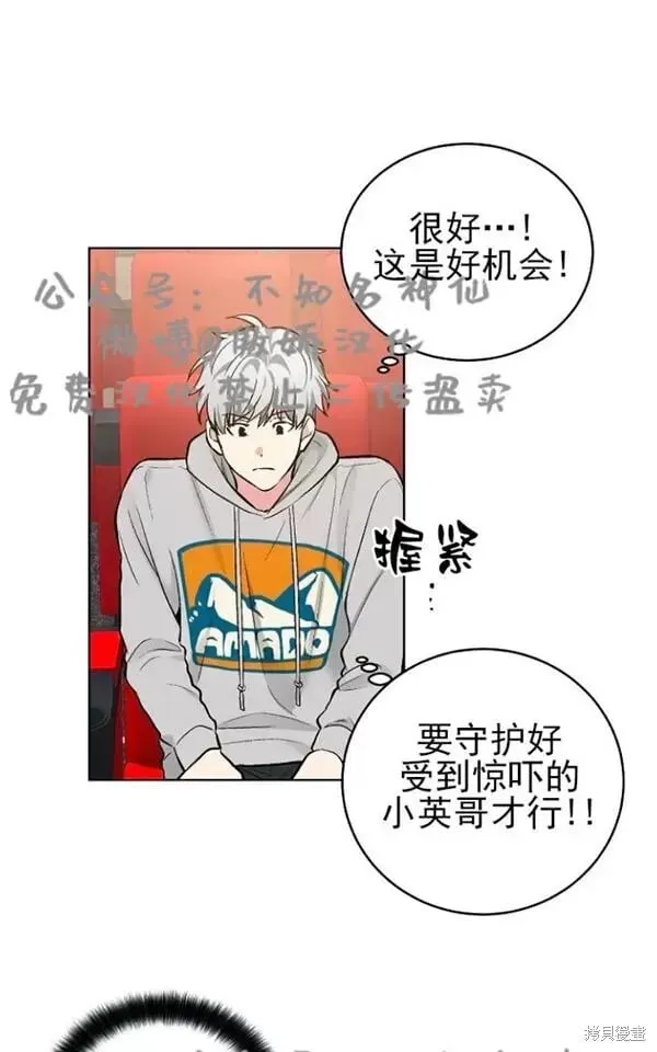 第44话 第10页