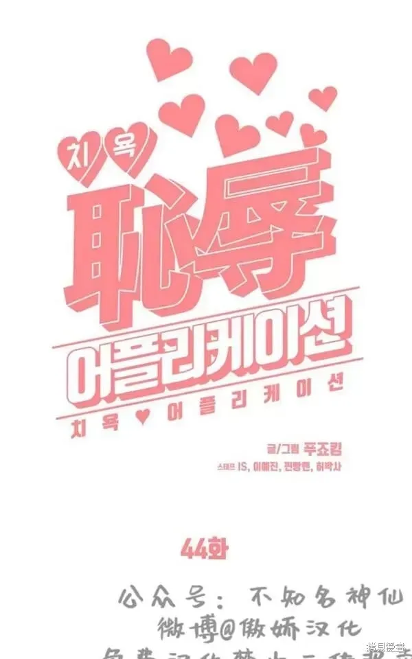 第44话 第12页