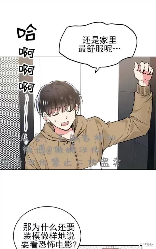 第44话 第14页