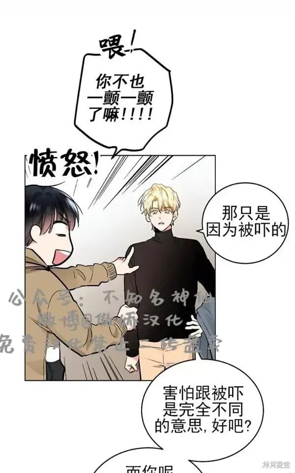 第44话 第16页