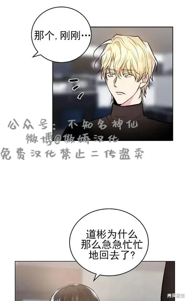 第44话 第20页