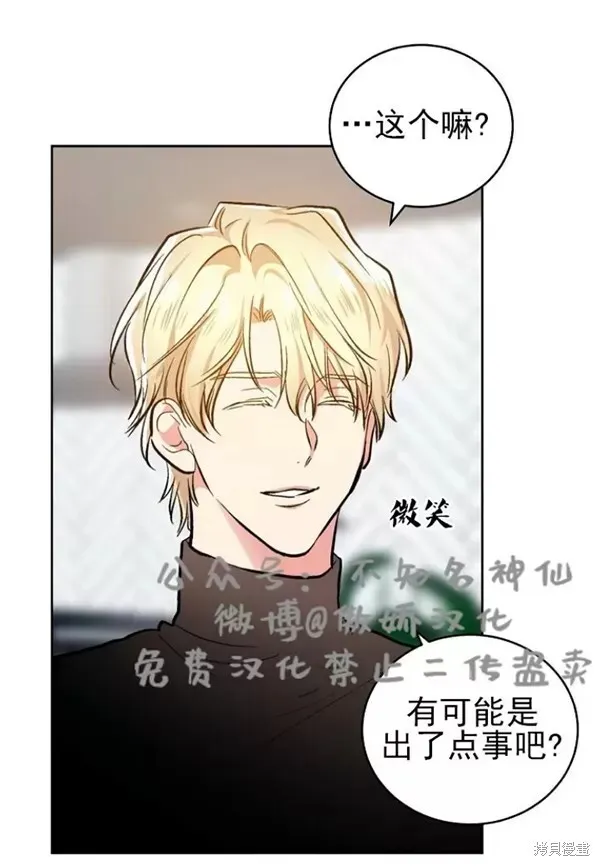 第44话 第23页