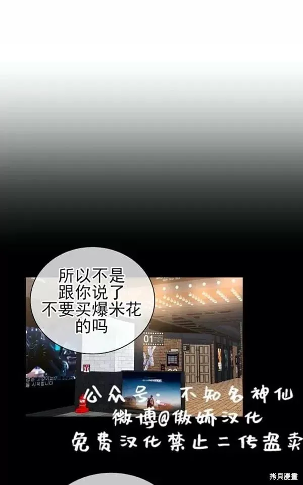 第44话 第27页