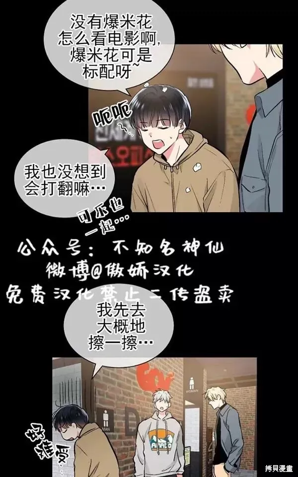 第44话 第28页