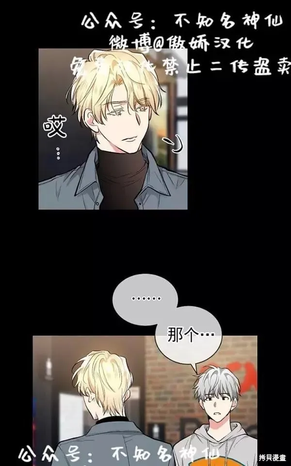 第44话 第30页