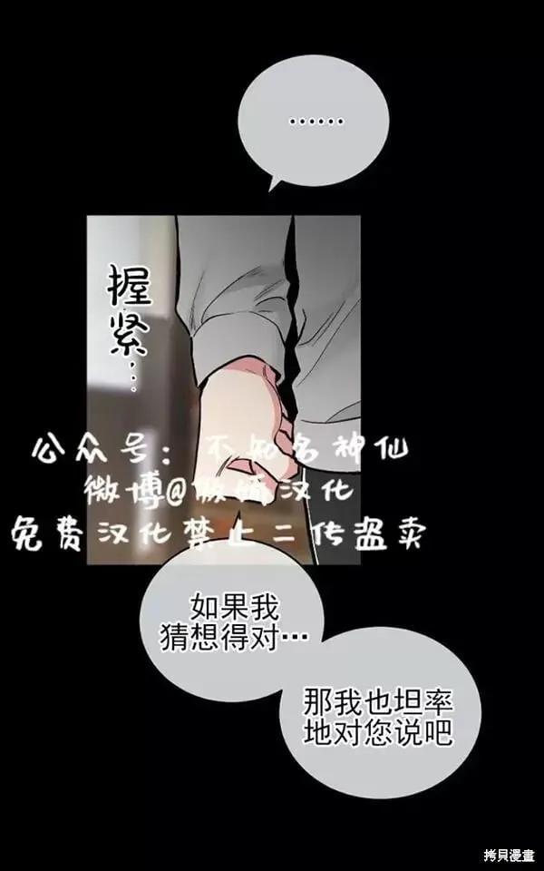 第44话 第38页