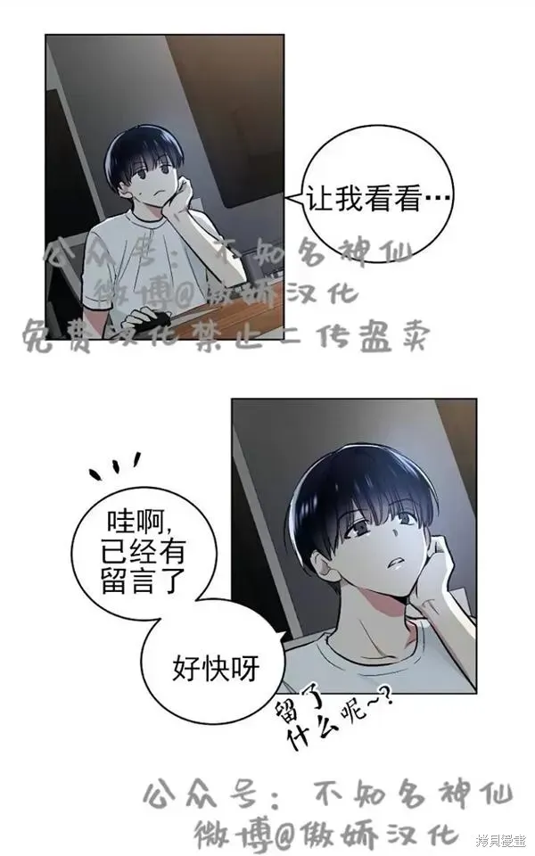 第44话 第52页