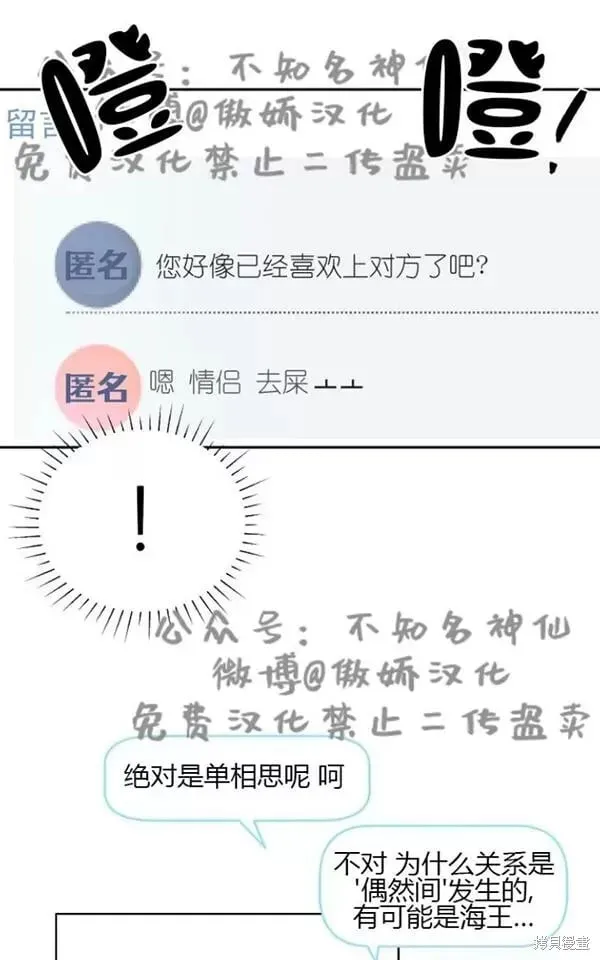 第44话 第54页