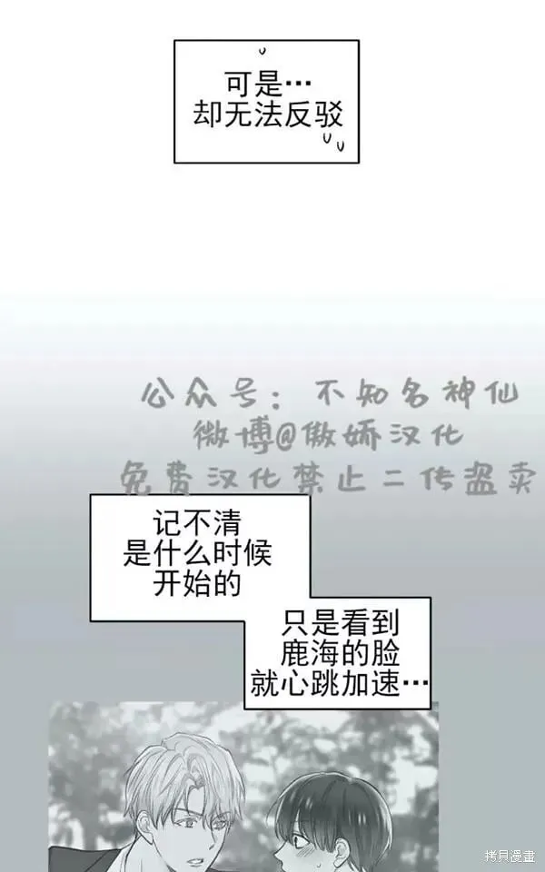 第44话 第58页