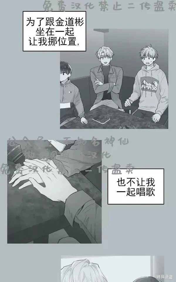 第44话 第68页