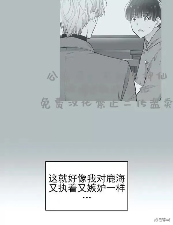 第44话 第69页