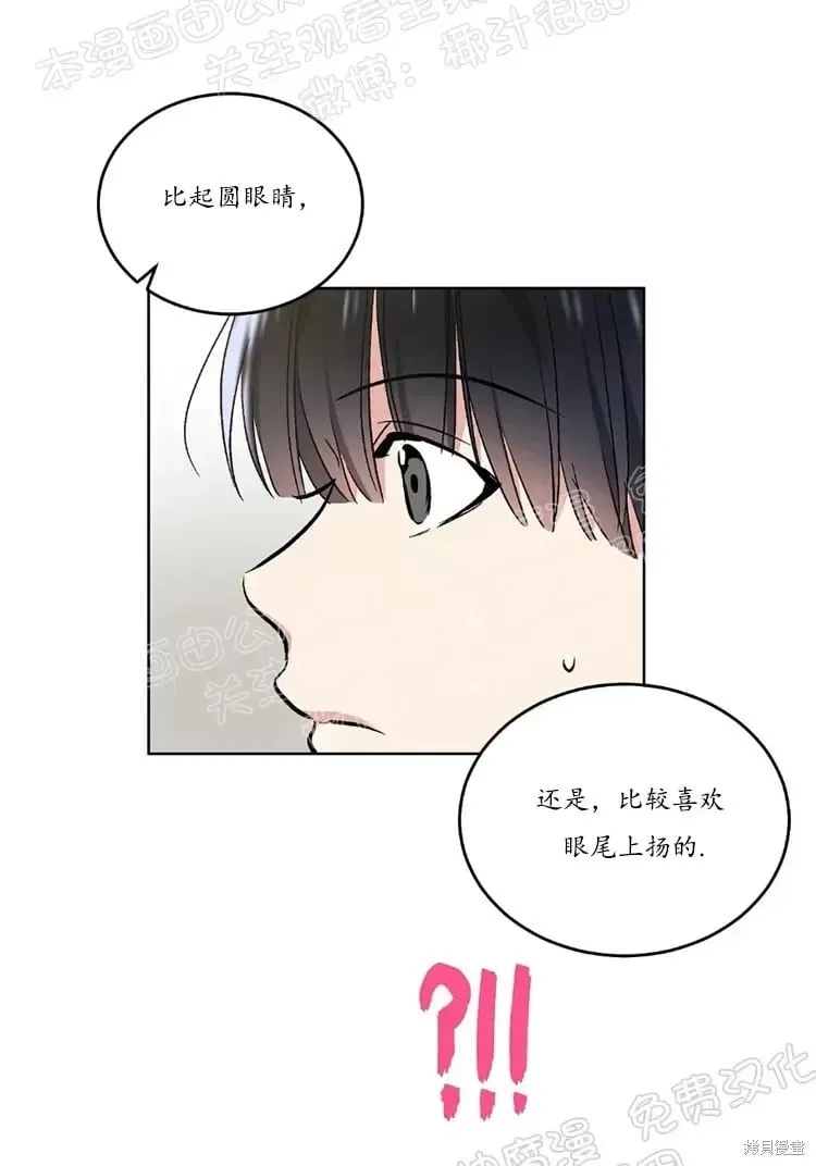 第45话 第7页
