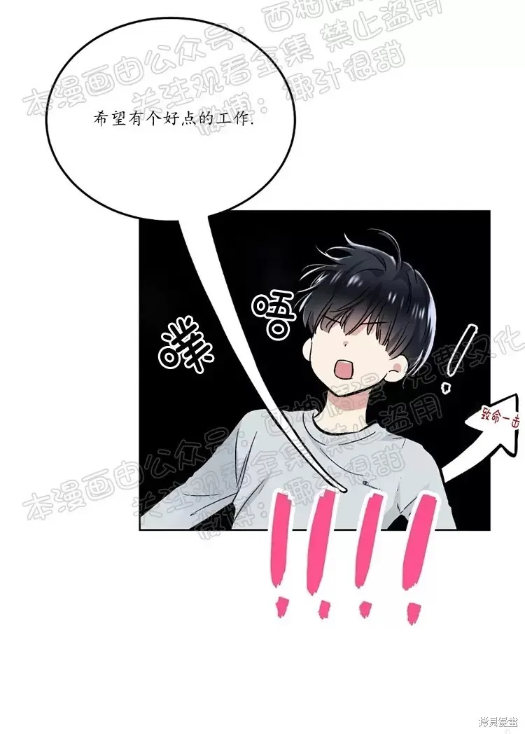 第45话 第8页