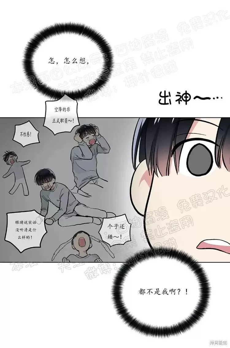 第45话 第9页