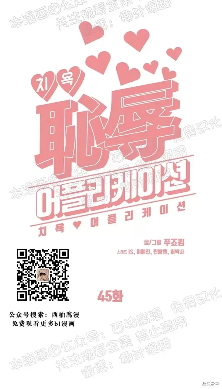 第45话 第13页