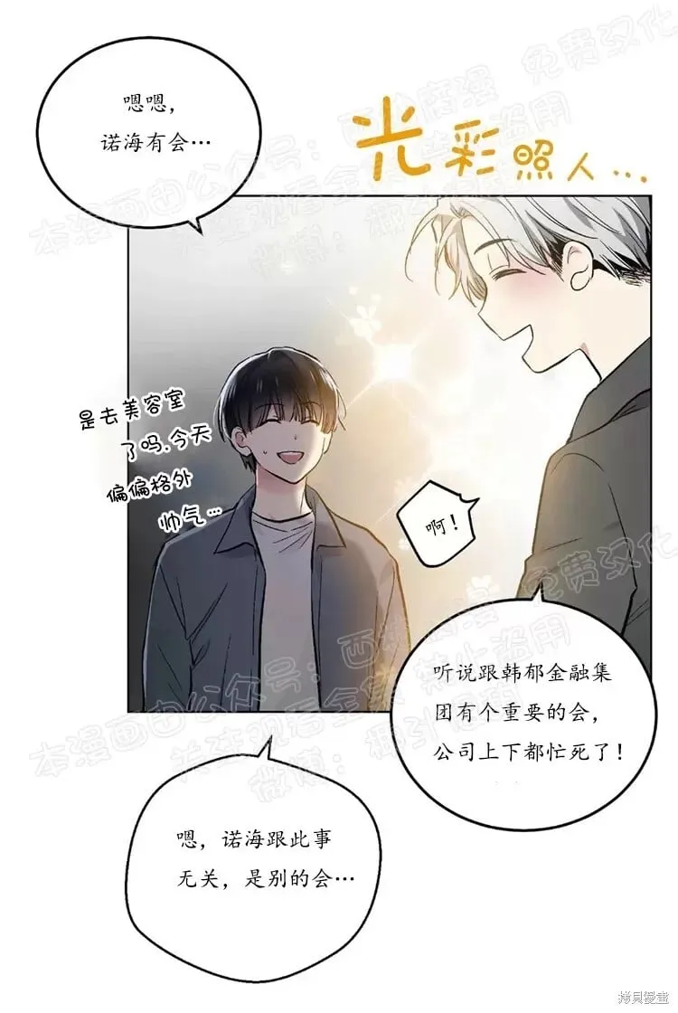 第45话 第15页