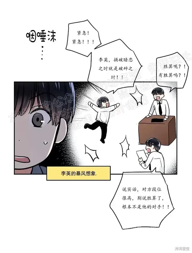 第45话 第23页