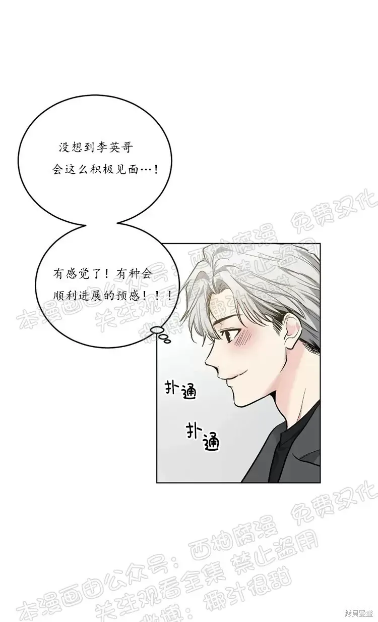 第45话 第28页