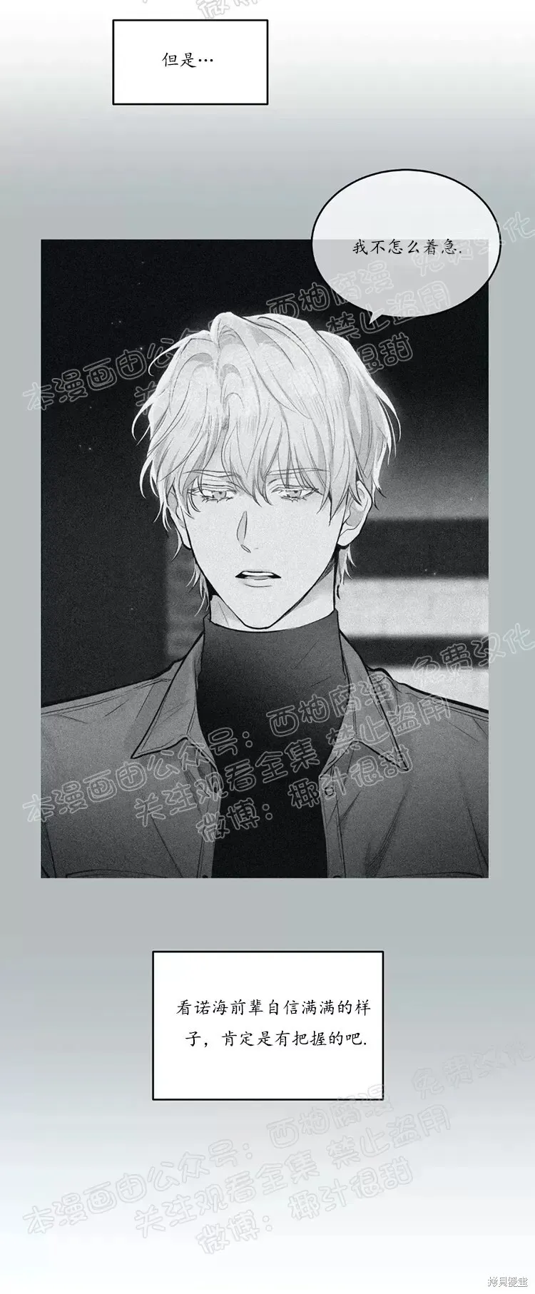 第45话 第29页