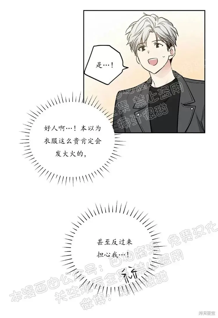 第45话 第42页