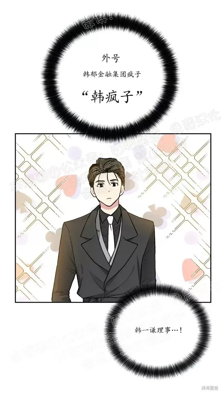 第45话 第53页