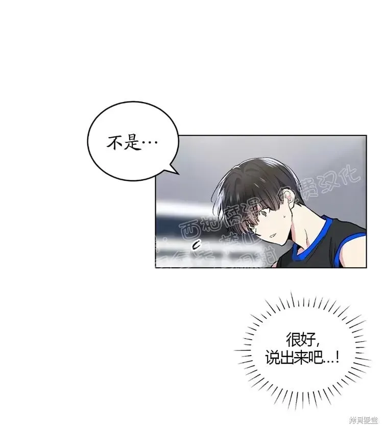 第46话 第3页