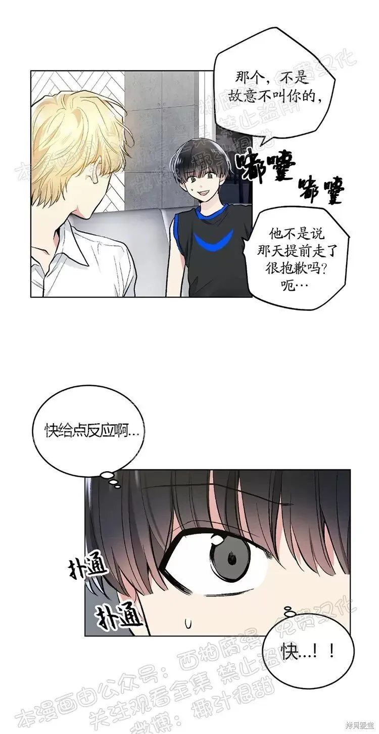 第46话 第6页