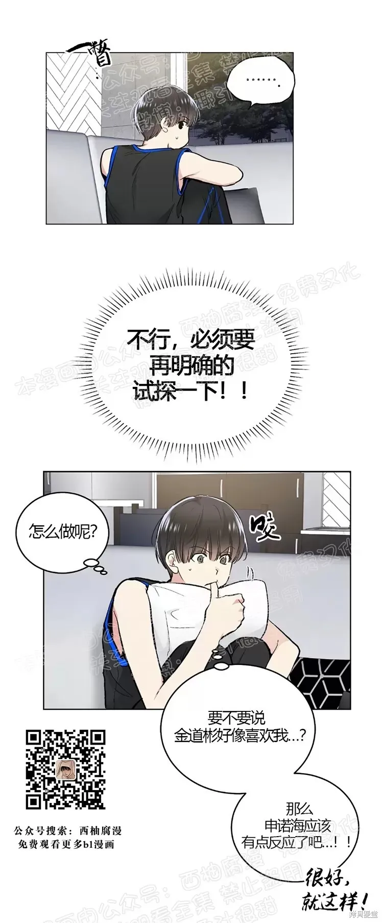 第46话 第19页