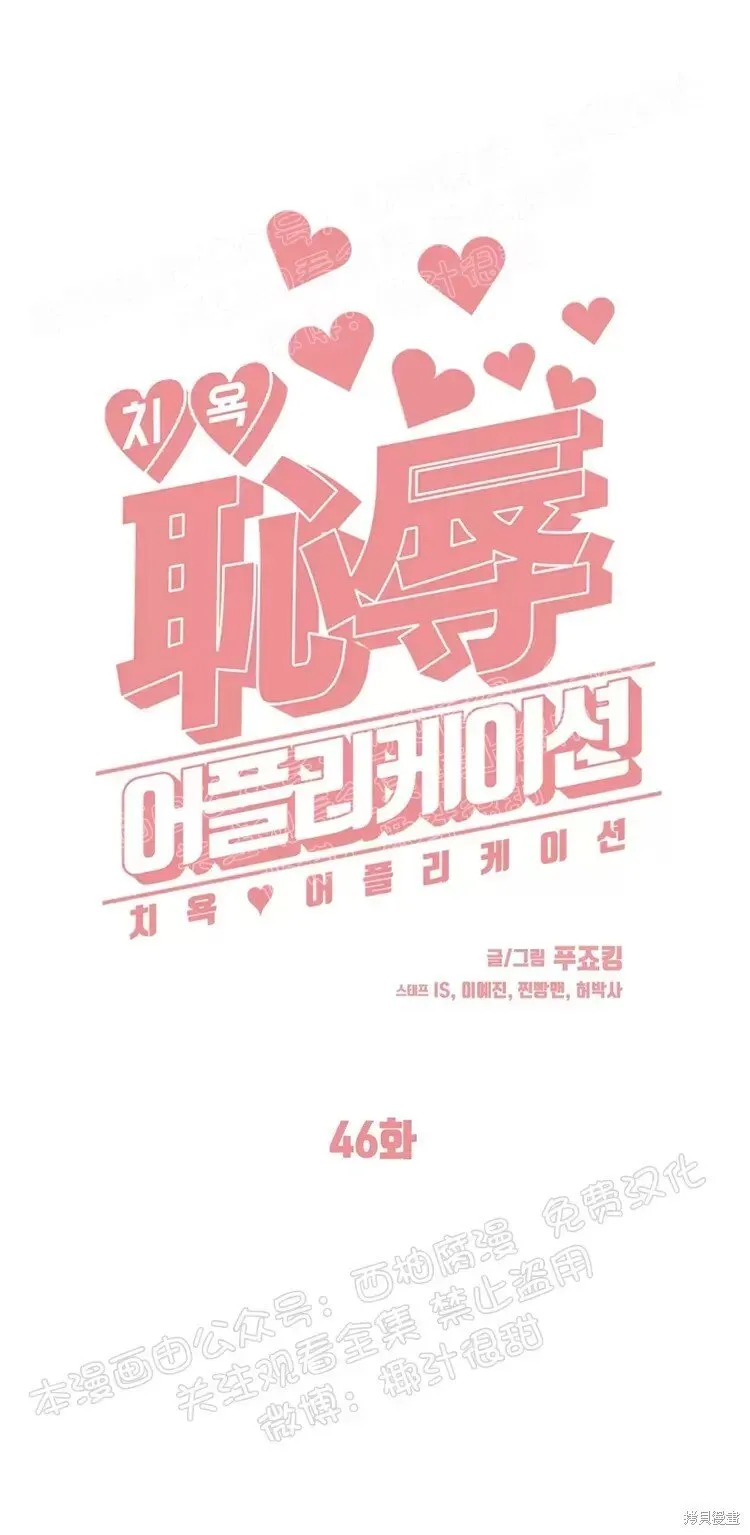 第46话 第24页