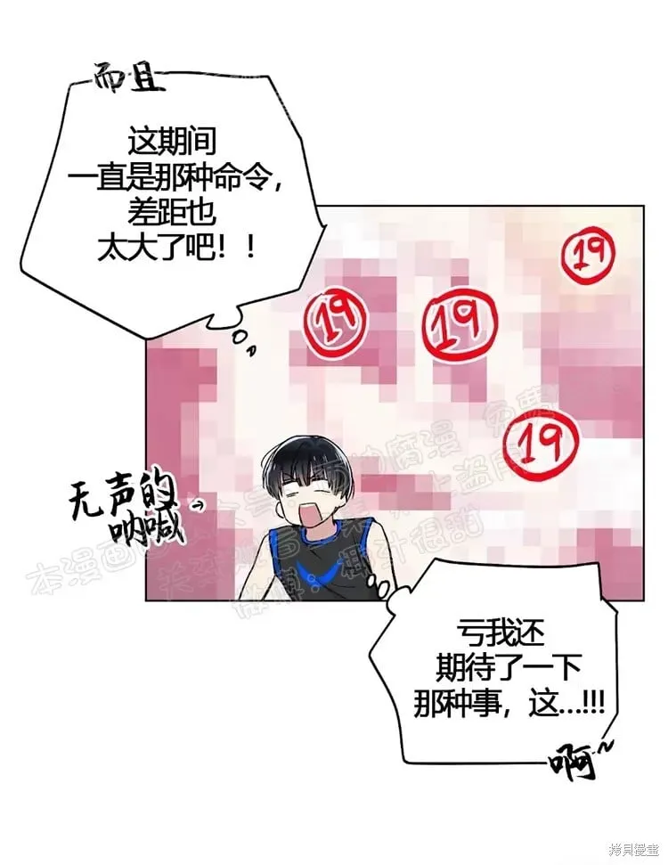 第46话 第27页