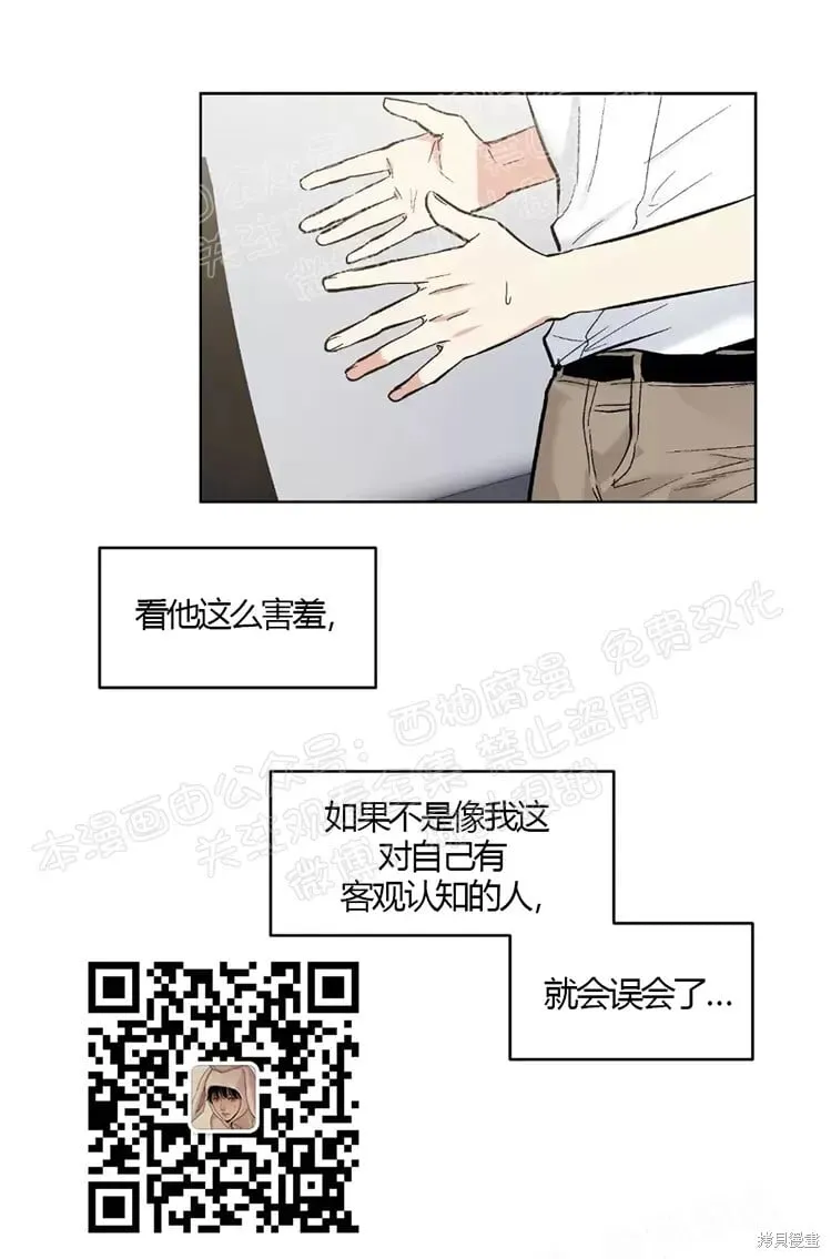 第46话 第33页