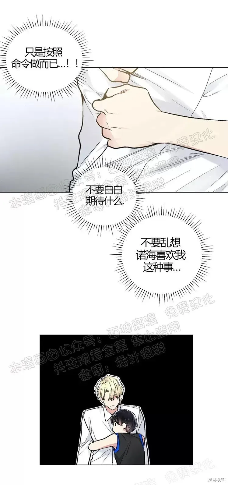 第46话 第38页